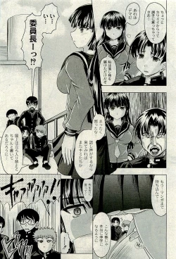 Page 58 of COMIC PLUM 2009-11