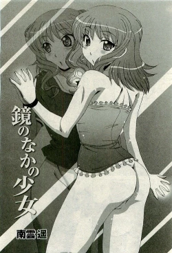 Page 77 of COMIC PLUM 2009-11