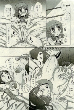 Page 86 of COMIC PLUM 2009-11