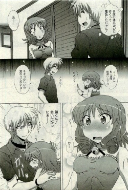 Page 94 of COMIC PLUM 2009-11