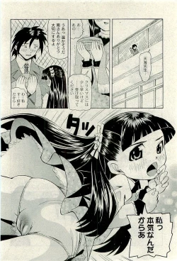 Page 97 of COMIC PLUM 2009-11