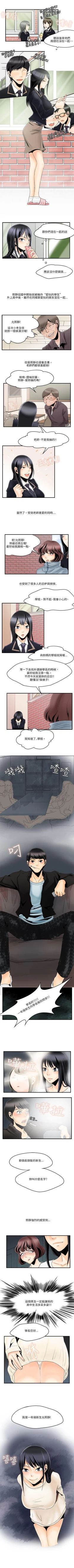 Page 11 of 男人馴獸師 1-17