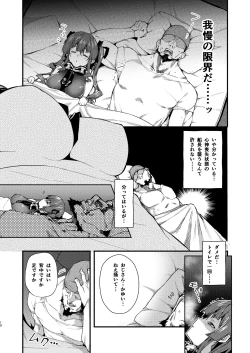 Page 10 of Youjo-teki Seikatsu nanda wa!