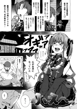 Page 3 of Youjo-teki Seikatsu nanda wa!