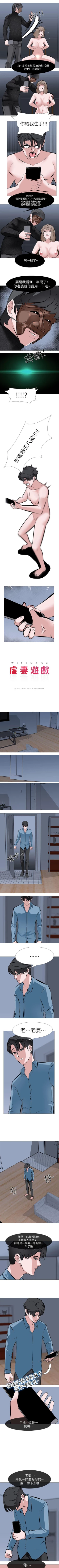 Page 17 of 虐妻遊戲 1-20