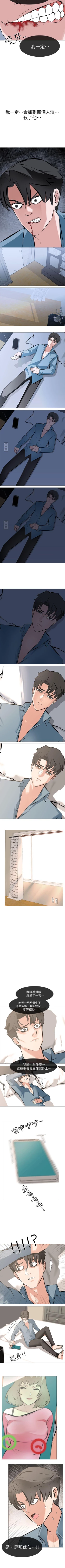 Page 18 of 虐妻遊戲 1-20