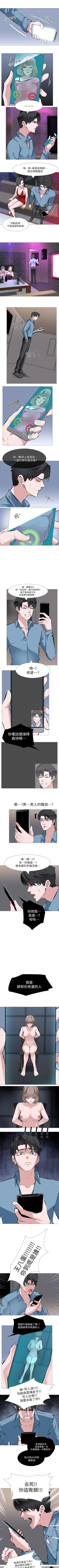 Page 2 of 虐妻遊戲 1-20