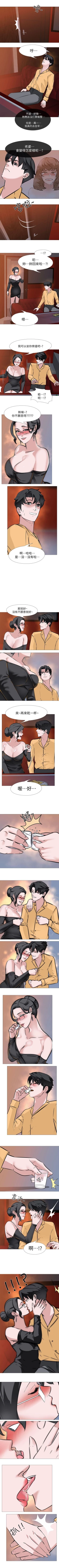 Page 36 of 虐妻遊戲 1-20
