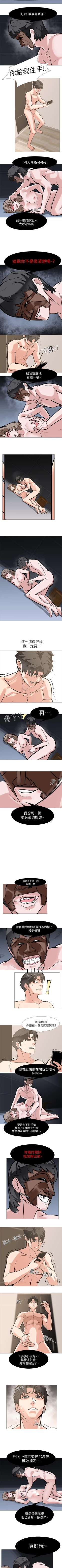 Page 44 of 虐妻遊戲 1-20