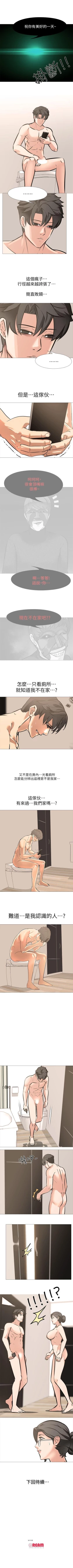 Page 48 of 虐妻遊戲 1-20