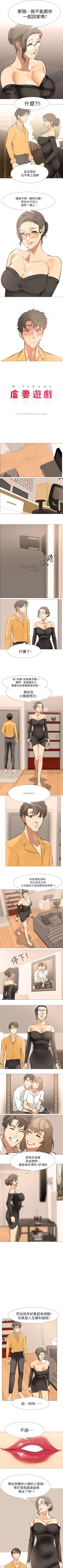 Page 53 of 虐妻遊戲 1-20