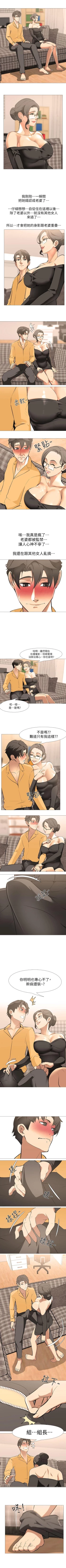 Page 55 of 虐妻遊戲 1-20