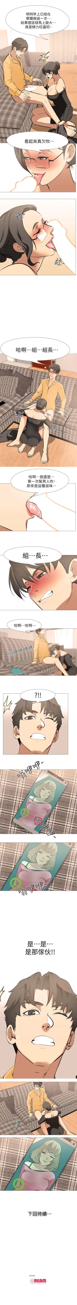 Page 56 of 虐妻遊戲 1-20