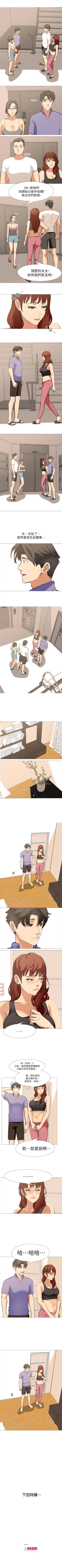 Page 66 of 虐妻遊戲 1-20