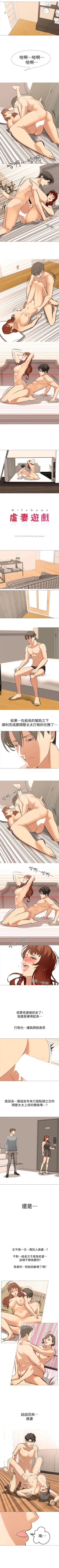 Page 71 of 虐妻遊戲 1-20