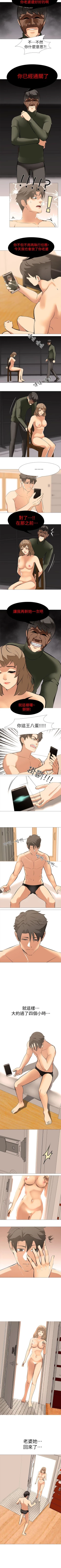 Page 73 of 虐妻遊戲 1-20