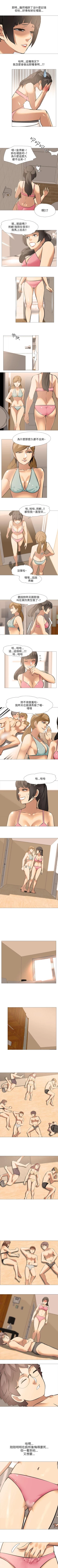 Page 101 of 公寓啪啪趴 1-36