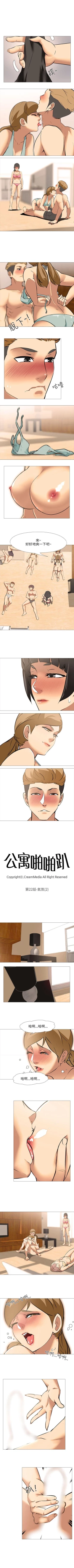 Page 105 of 公寓啪啪趴 1-36