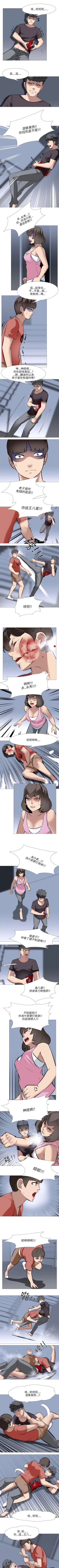 Page 122 of 公寓啪啪趴 1-36