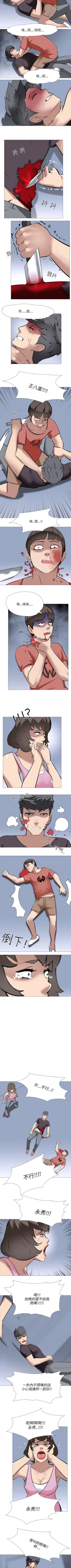 Page 123 of 公寓啪啪趴 1-36