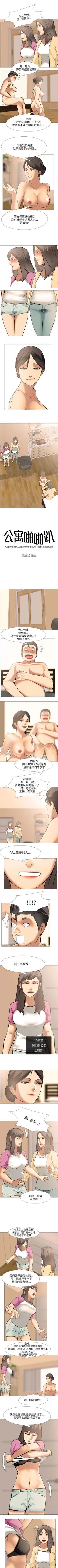 Page 128 of 公寓啪啪趴 1-36
