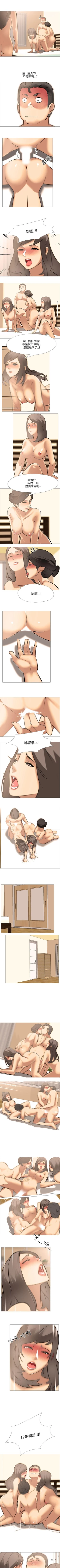 Page 133 of 公寓啪啪趴 1-36