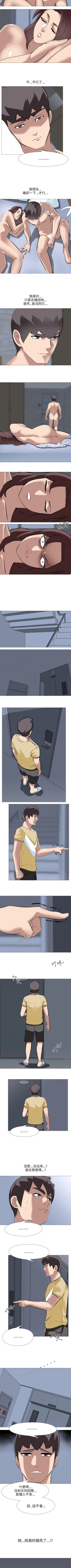 Page 136 of 公寓啪啪趴 1-36