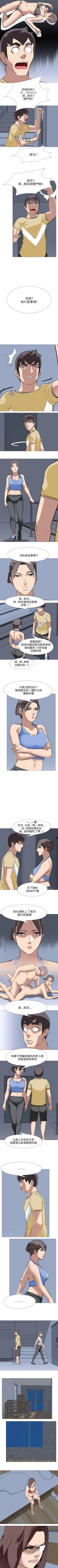 Page 137 of 公寓啪啪趴 1-36