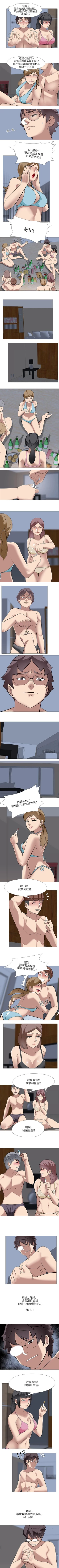 Page 140 of 公寓啪啪趴 1-36