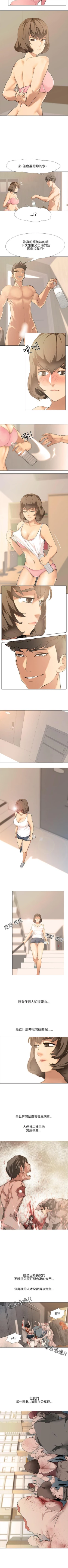 Page 3 of 公寓啪啪趴 1-36