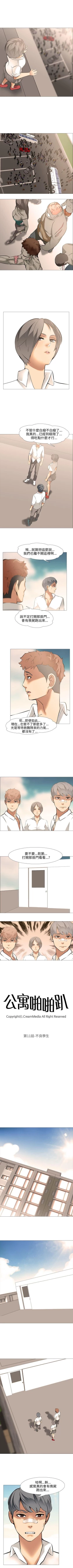 Page 54 of 公寓啪啪趴 1-36