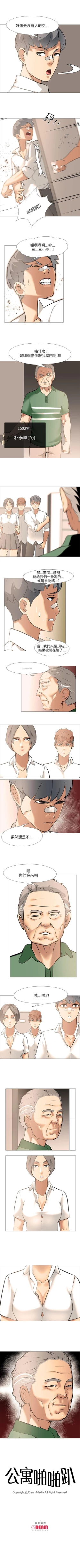 Page 58 of 公寓啪啪趴 1-36