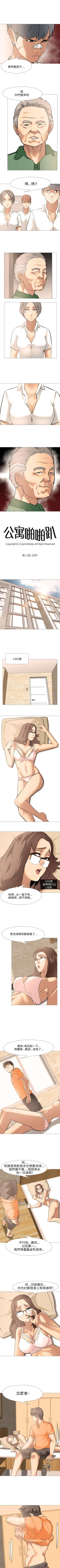 Page 59 of 公寓啪啪趴 1-36