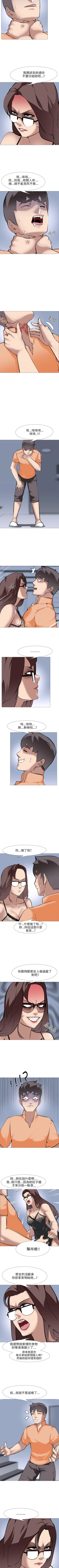 Page 70 of 公寓啪啪趴 1-36