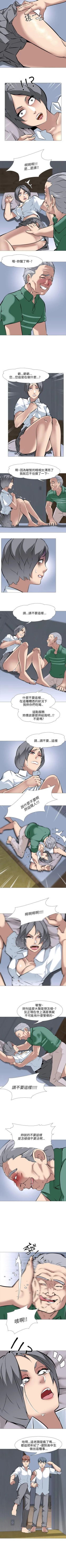 Page 76 of 公寓啪啪趴 1-36