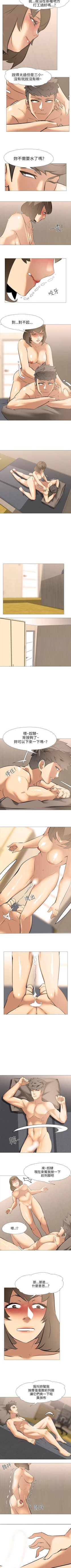 Page 93 of 公寓啪啪趴 1-36