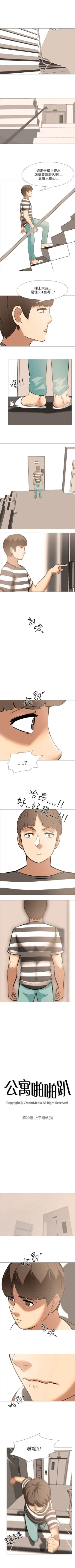 Page 96 of 公寓啪啪趴 1-36