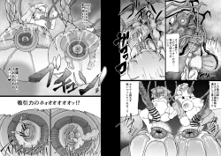 Page 32 of Onmyo Taisen Jomaku Zenpen