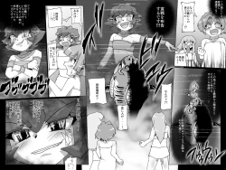 Page 18 of Abismal Rave Shuumaku