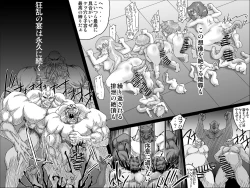 Page 22 of Abismal Rave!! Kikan