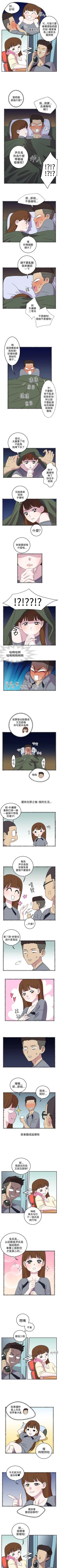 Page 10 of 腹黑女的異想世界 1-29