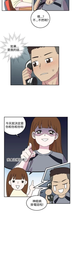 Page 11 of 腹黑女的異想世界 1-29