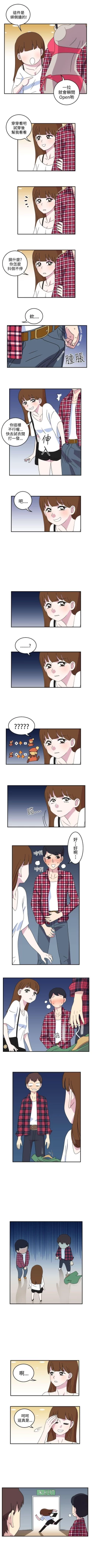 Page 13 of 腹黑女的異想世界 1-29