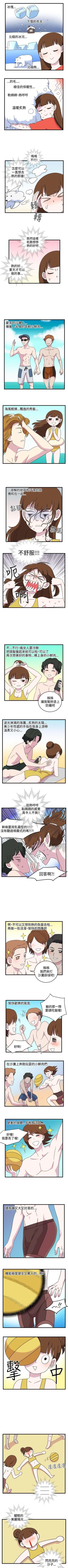 Page 21 of 腹黑女的異想世界 1-29