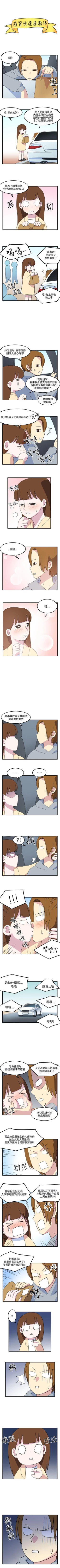 Page 30 of 腹黑女的異想世界 1-29