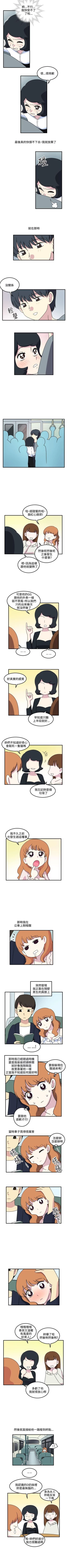 Page 44 of 腹黑女的異想世界 1-29