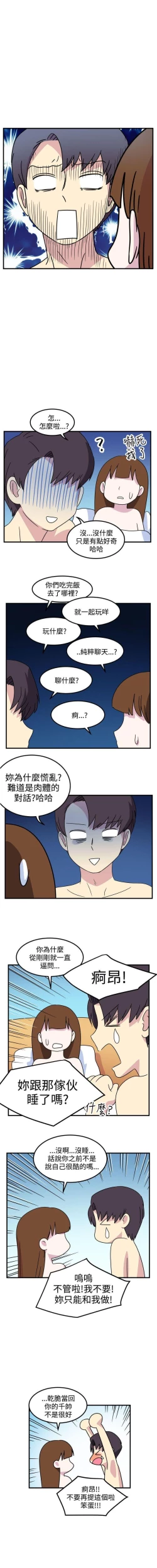 Page 50 of 腹黑女的異想世界 1-29