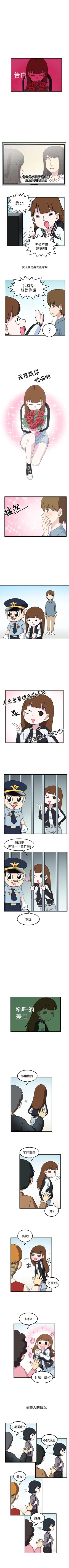 Page 62 of 腹黑女的異想世界 1-29