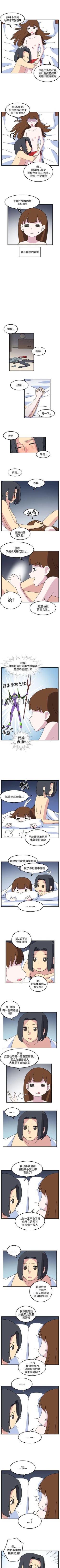 Page 70 of 腹黑女的異想世界 1-29