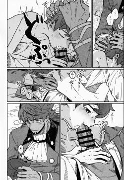 Page 13 of Koi no Kyoukasho